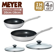 【クーポン4種あり】MEYER マイヤー スターシェフ4 4点セット（フライパン・ガラス蓋20cm/26cm）MSC4-P20…