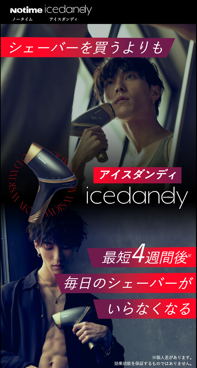 楽天市場】【ポイント5倍 5/10】NOTIME 【正規販売店】 icedandy 