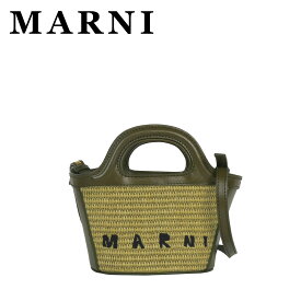 【クーポン4種あり】マルニ MARNI 2WAYハンドバッグ ショルダーバッグ BMMP0067Q0 P3860 TROPICALIA マイクロ MICRO TROPICALIA SUMMERバッグ かごバッグ