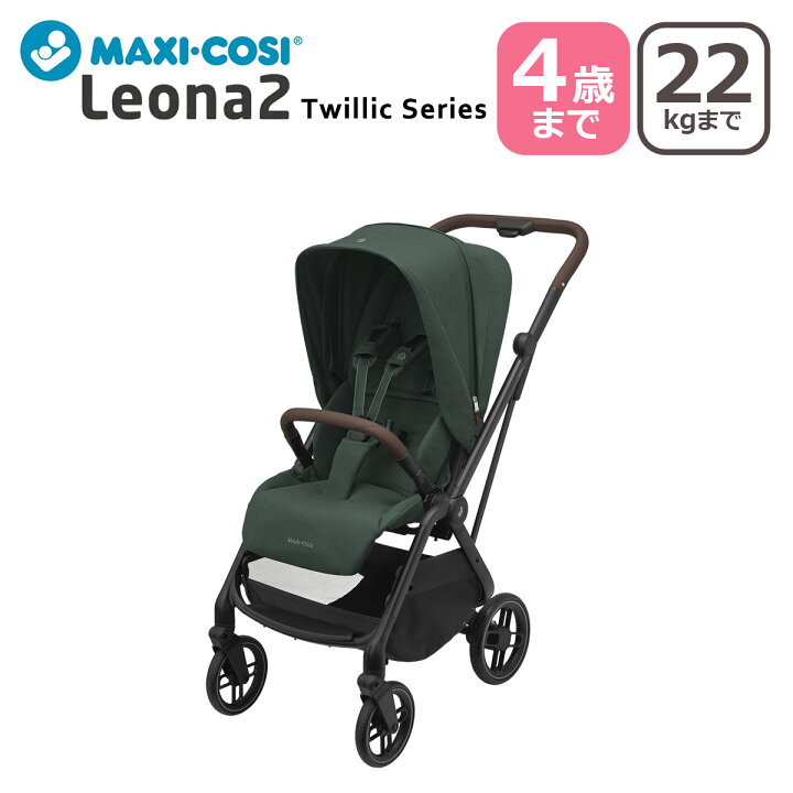 楽天市場】【クーポン4種あり】マキシコシ ベビーカー レオナ2 LEONA2 