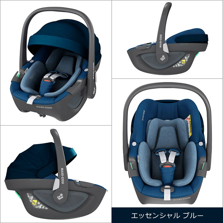 楽天市場】【クーポン4種あり】マキシコシ ベビーチェア ペブル360 
