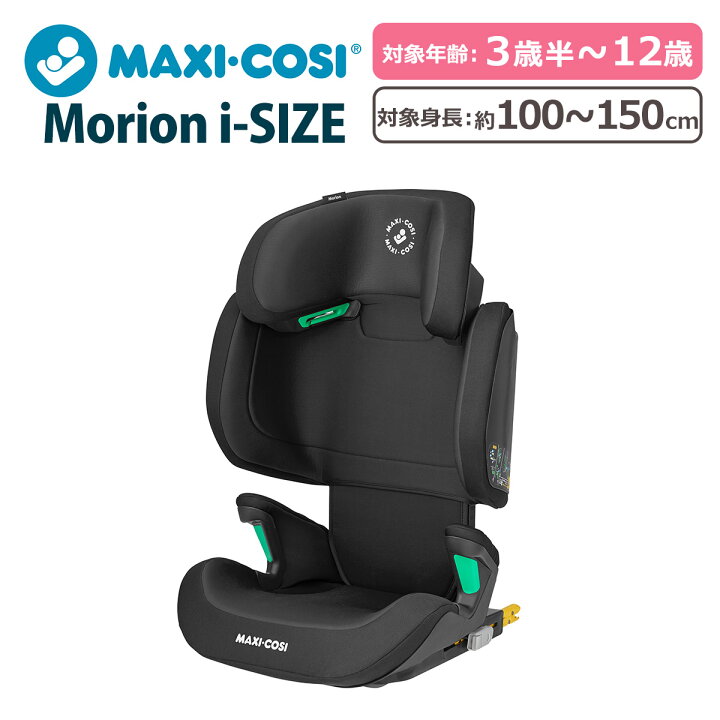 楽天市場】マキシコシ モリオンアイサイズ チャイルドシート ジュニア 