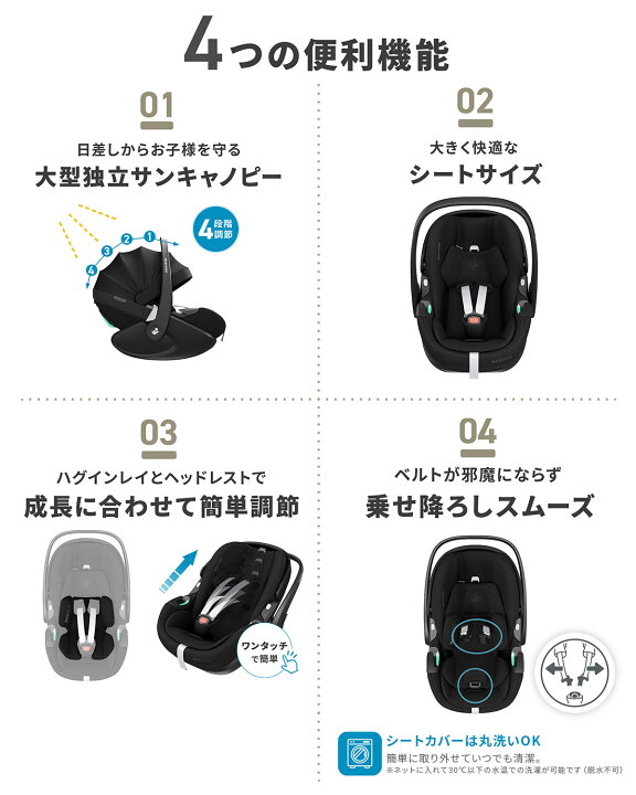 楽天市場】マキシコシ ベビーシート チャイルドシート ぺブル 360 プロ 
