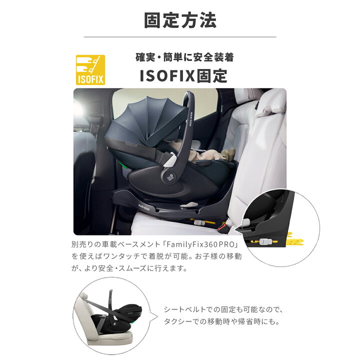 楽天市場】マキシコシ ベビーシート チャイルドシート ぺブル 360 プロ 
