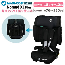 楽天市場】 ベビー・キッズ > ベビー・キッズ > MAXI-COSI（マキシコシ 