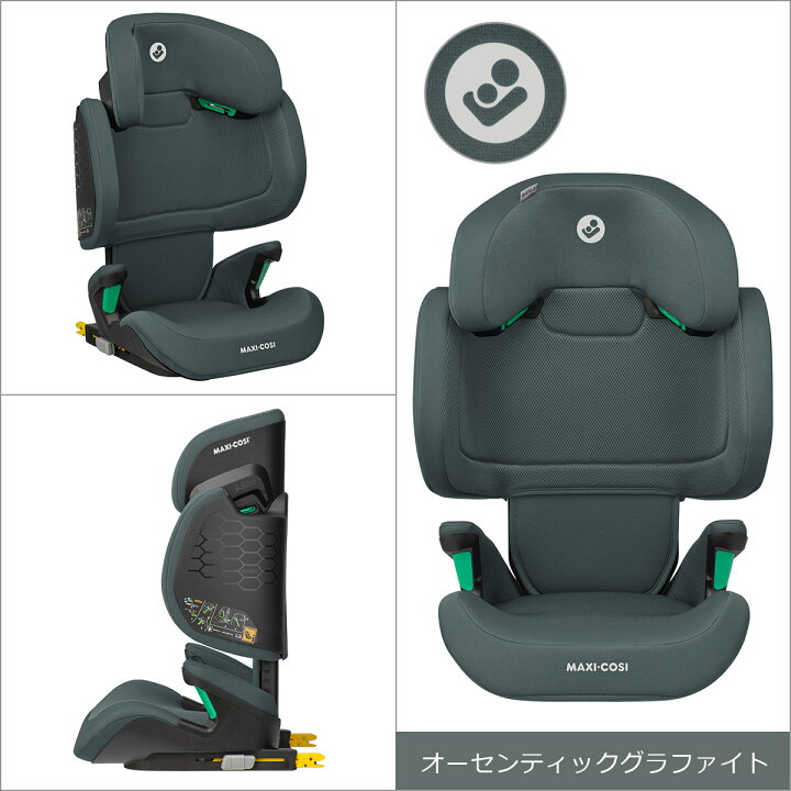楽天市場】【クーポン4種あり】マキシコシ ジュニアシート ロディ 