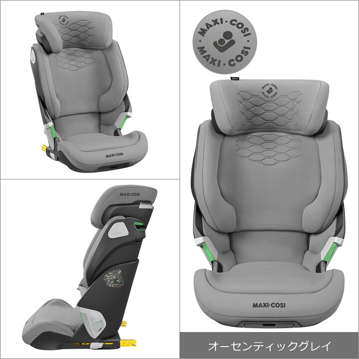 楽天市場】ポイント10倍！マキシコシ コアプロアイサイズ ジュニア 