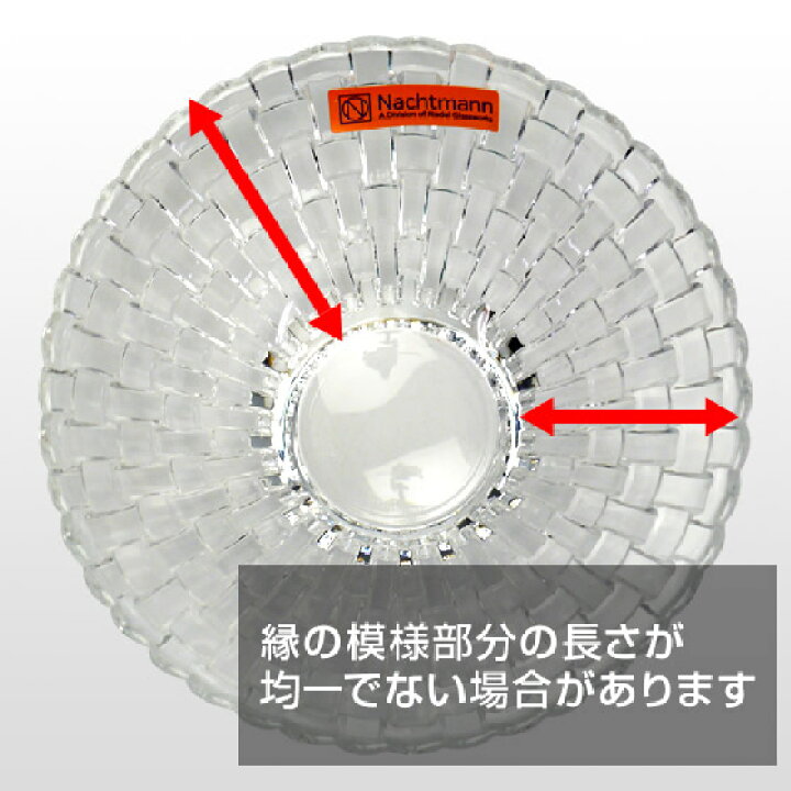 楽天市場】ナハトマン ボサノバ Nachtmann 98036／78635 サラダ 