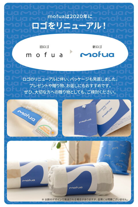 【ポイント5倍 9/1】mofua プレミアムマイクロファイバー 着る毛布 フード付 (ルームウェア) Lサイズ あったか ナイスデイ 沖縄配送不可 daily-3 さぁこの冬もmofuaしよっ!フワフワあったかプレミアムマイクロファイバーで1日をもっと快適に♪大人気の着る毛布キッズサイズに新色追加!おうち時間を満喫 着る毛布 キッズ ジップパーカータイプ 着丈85cm プレミアムマイクロファイバー ふわふわ ぬくぬく 冬 あったか
