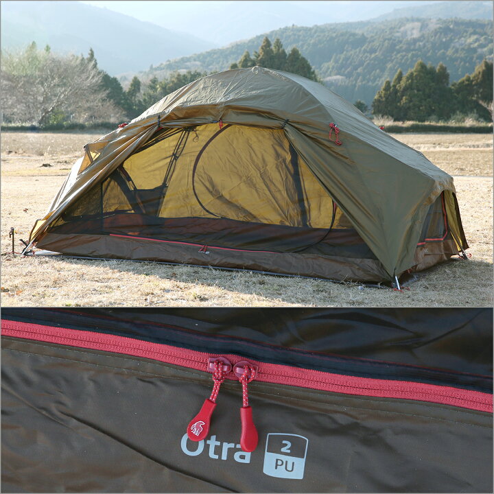 楽天市場】ノルディスク Nordisk Otra 2 PU Tent 122063 オトラ ダーク 