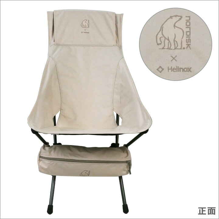 楽天市場】【クーポン4種あり】ノルディスク Nordisk × Helinox Lounge 