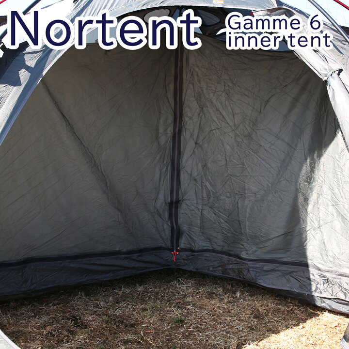 楽天市場】ノルテント Gamme 6 inner tent ギャム6専用インナーテント 