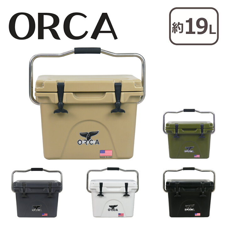 楽天市場】オルカ クーラーボックス 約19L サイズ 小型 おしゃれ ハードクーラー ORCA BOX 20 Orca Coolers 20QT  クーラー キャンプ おしゃれ 最強 保冷 アウトドア おすすめ 人気 アメリカ : daily-3