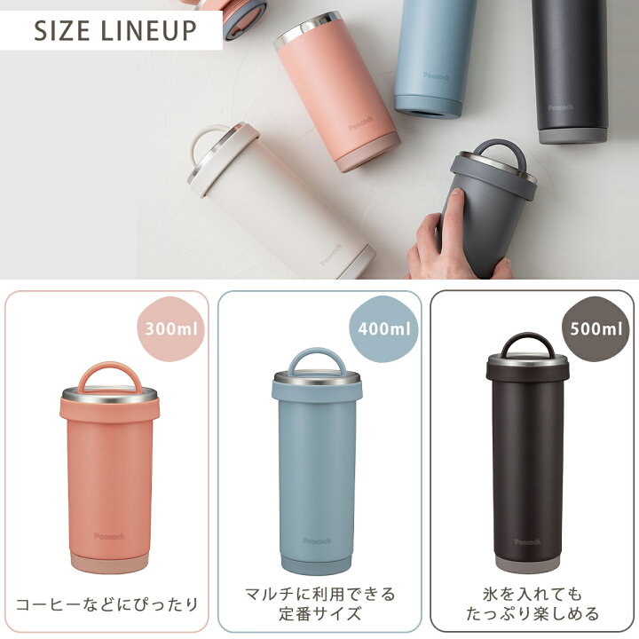 楽天市場】ピーコック Peacock タンブラーボトル 0.5L 蓋付き 