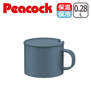 【4時間クーポン】ピーコック Peacock ピーコック魔法瓶 マグカップ 0.28L ステンレスマグカップ 保温 フタ付き コーヒーカップ コーヒーマグ コップ ステンレスカップ 割れない かわいい 大人