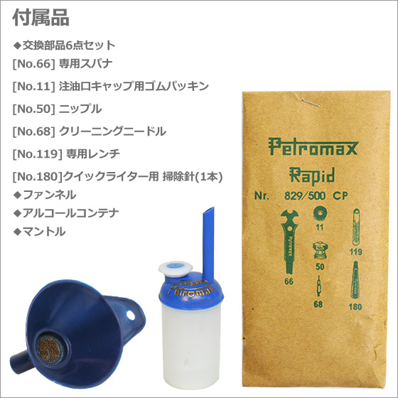 楽天市場】【ポイント5倍 11/5】ペトロマックス Petromax HK500 高圧