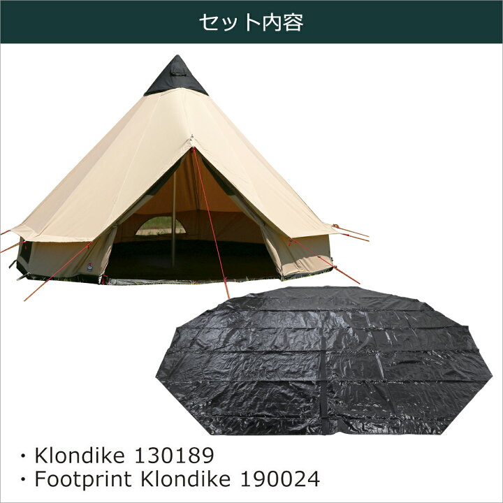 楽天市場】ローベンス クロンダイク 6人用ベルテント ＋ フット  