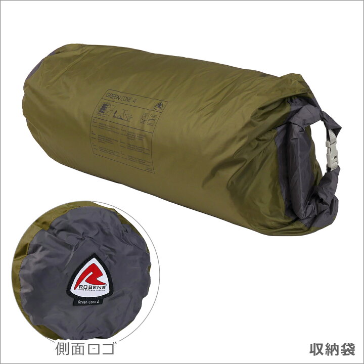 楽天市場】ローベンス Green Cone 4（グリーンコーン）4人用テント  