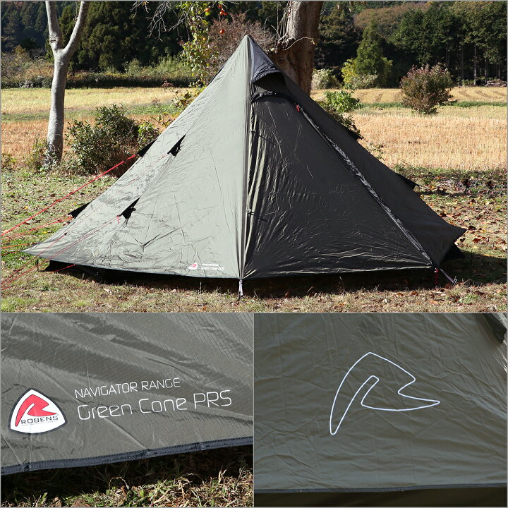 楽天市場】【訳あり】ローベンス Green Cone PRS（グリーンコーン）4人  