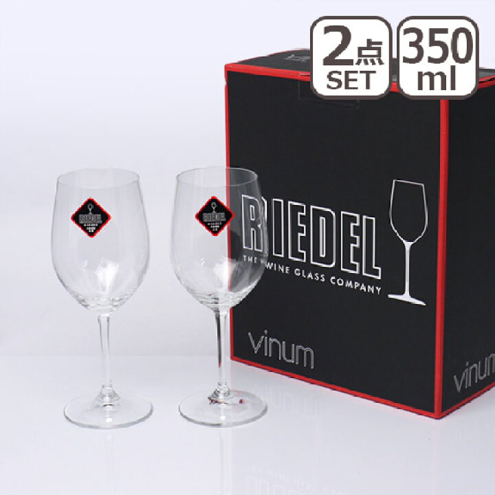楽天市場】リーデル RIEDEL ワイングラス 6416/5 ヴィノム Vinum 