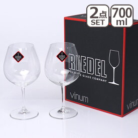 【4時間クーポン】リーデル RIEDELワイングラス ヴィノム ブルゴーニュ 6416/7 Vinum ピノ・ノワール Pinot Noir 6416/07 2個セット 赤ワイン