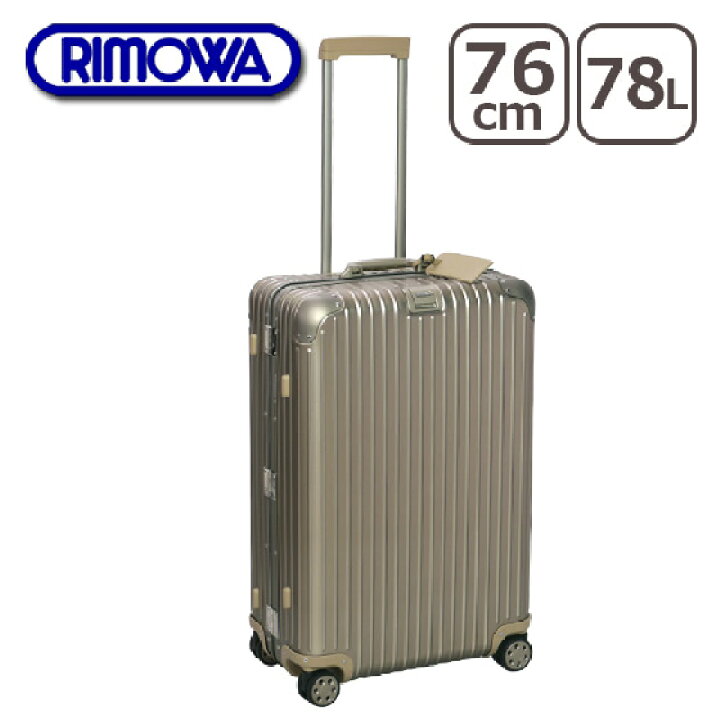 楽天市場】リモワ RIMOWA 924.70.03.5 E-TAG トパーズ チタニウム 
