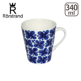 Rorstrand ロールストランド モナミ マグカップ 取っ手付き 340ml 北欧 スウェーデン 食器 箱購入でギフト・のし可 GF1