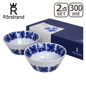 【クーポン4種あり】ロールストランド Rorstrand モナミ ボウル 300ml 北欧 スウェーデン 食器（ボール）2個セット ギフト箱付 ギフト・のし可