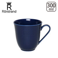 Rorstrandロールストランドスウェディッシュグレースマグカップ300mlミッドナイト食器GF1