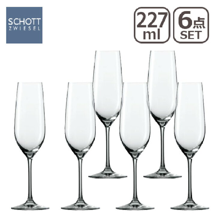 楽天市場】SCHOTT ZWIESEL（ショット・ツヴィーゼル）ヴィーニャ 