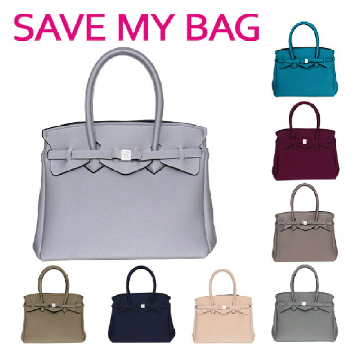 セーブマイバッグ SAVEMYBAG MISS FROZEN 救い ミント 