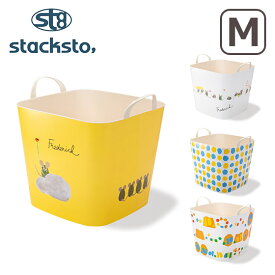 stacksto（スタックストー） バケット M Leo Lionbi`s バスケット スクエア 多用途バケツ