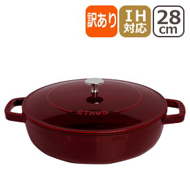 【クーポン4種あり】【訳あり・箱なし】ストウブ STAUB ブレイザー ソテーパン 28cm グレナディン (マジョリカレッド) ホーロー 鍋 SAUTE PAN