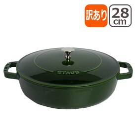 【クーポン4種あり】【訳あり・箱なし】ストウブ STAUB ブレイザー ソテーパン 28cm マジョリカグリーン ホーロー 鍋 SAUTE PAN