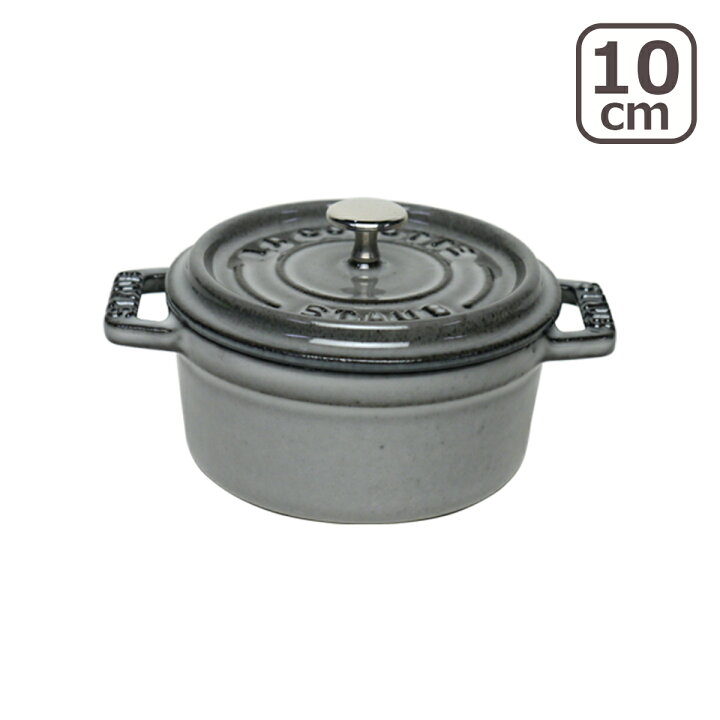 楽天市場 ストウブ Staub ピコ ココット ラウンド 10cm グラファイトグレー ホーロー 鍋 ミニ Cocotte Round Stb1024 ギフト のし可 Daily 3