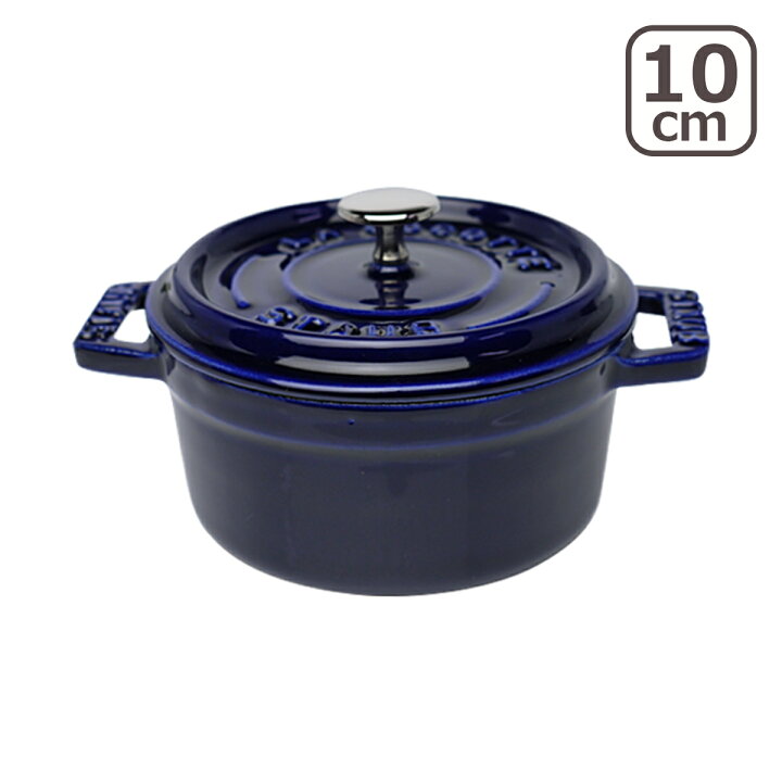 楽天市場】【クーポン4種あり】ストウブ 鍋 STAUB ピコ ココット 