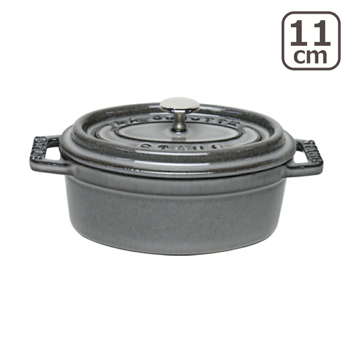 楽天市場】【訳あり・箱なし】ストウブ STAUB ピコ ココット オーバル 