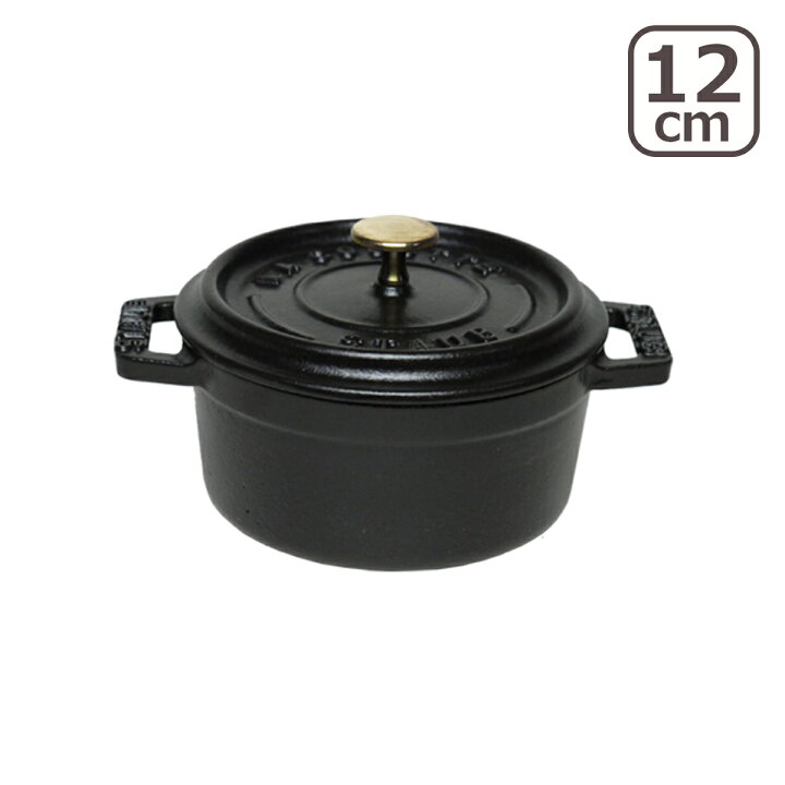 楽天市場】ストウブ 鍋 STAUB ピコ ココットラウンド 12cm ブラック 
