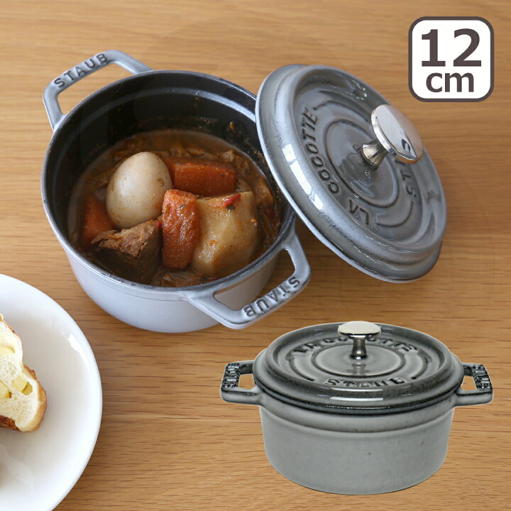 楽天市場】【ポイント5倍 6/1】ストウブ 鍋 STAUB ピコ ココット  