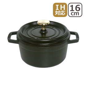 【ポイント5倍 6/5】ストウブ 鍋 STAUB ピコ ココットラウンド 16cm 両手鍋 IH対応 ブラック ホーロー鍋 COCOTTE ROUND包装無料 ギフト・のし可