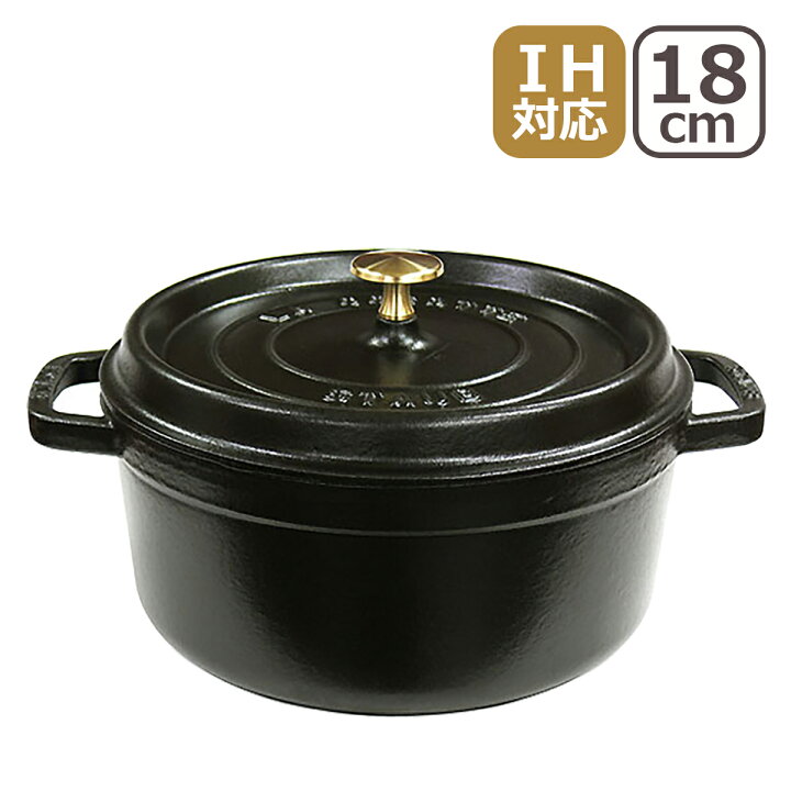 楽天市場】【4時間クーポン】ストウブ 鍋 STAUB ピコ ココットラウンド 
