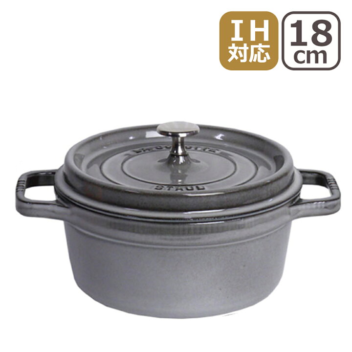 楽天市場】【訳あり・箱不良】ストウブ STAUB ピコ ココット ラウンド 