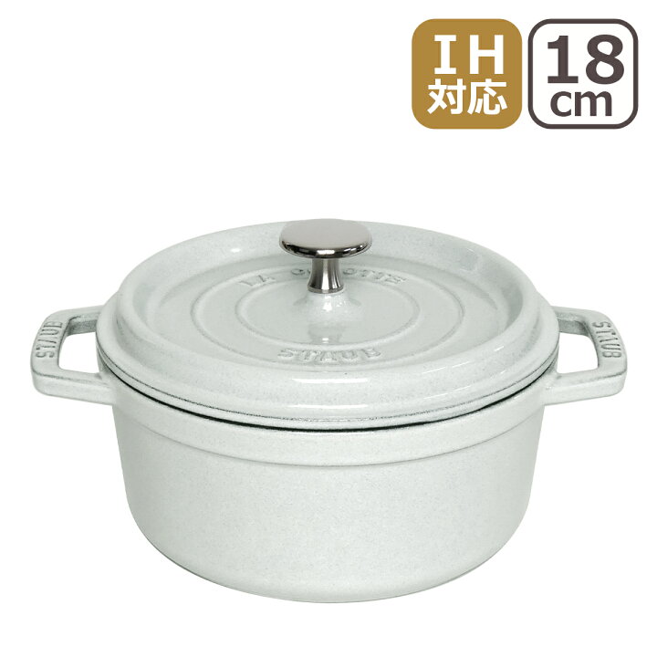 楽天市場】ストウブ 鍋 STAUB ピコ ココット ラウンド 18cm  