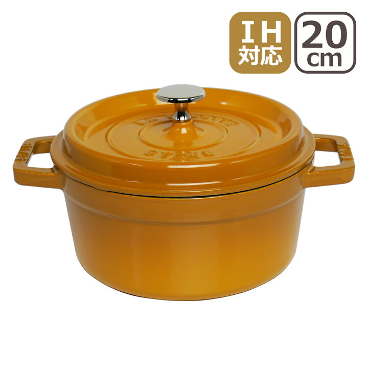 楽天市場】【クーポン4種あり】ストウブ STAUB ピコ ココット ラウンド 