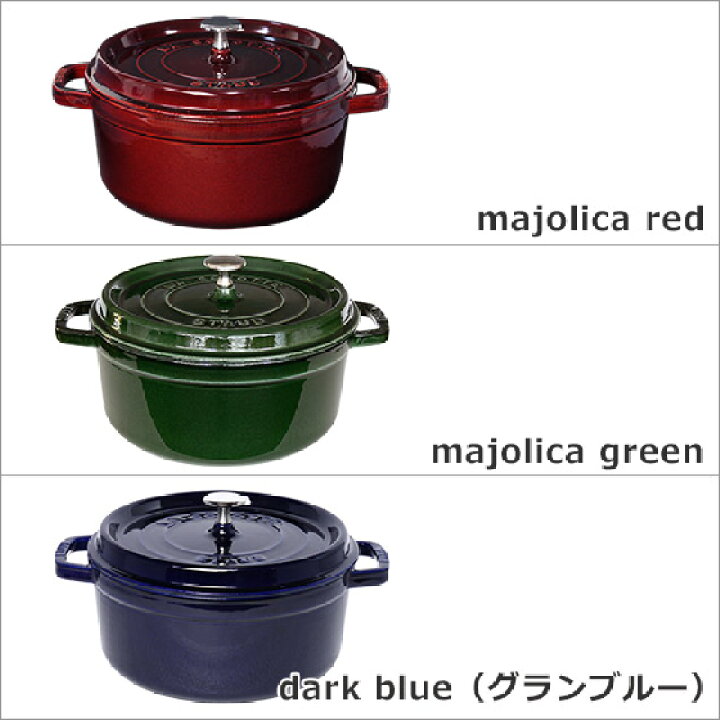 楽天市場】ストウブ 鍋 STAUB ピコ ココット ラウンド 20cm  