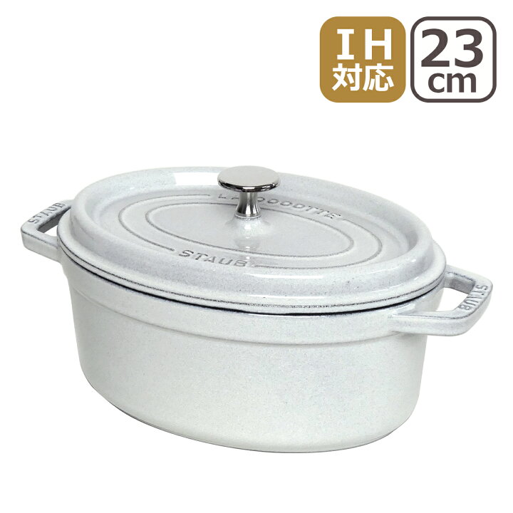 楽天市場】【ポイント3倍 12/25】ストウブ 鍋 Staub ピコ ココット 