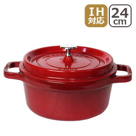 ストウブ 鍋 STAUB ピコ ココットラウンド 24cm ホーロー両手鍋 IH対応 ブラック・チェリー/レッド・グラファイトグレー・カンパーニュ/ホワイトトリュフ 調理器具 ギフト・のし可