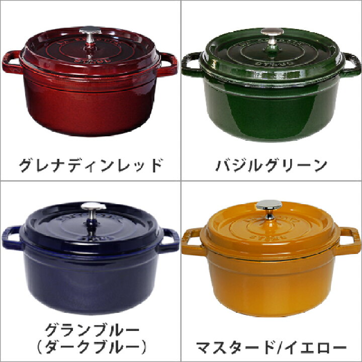 楽天市場】ストウブ鍋 STAUB ピコ ココット ラウンド 24cm ホーロー鍋 