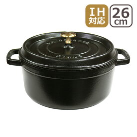 【4時間5%OFFクーポン】ストウブ 鍋 STAUB ピコ ココット ラウンド 26cm ブラック ホーロー COCOTTE ROUND 北海道・沖縄は別途962円加算 ギフト・のし可