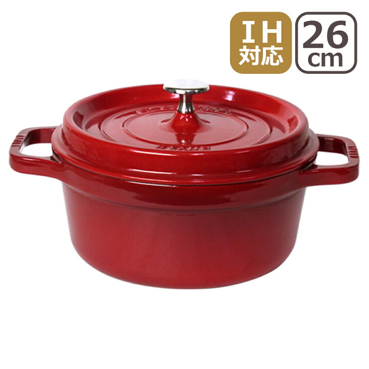 楽天市場】ストウブ 鍋 STAUB ピコ ココット ラウンド 26cm チェリー  